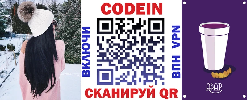 Кодеиновый сироп Lean напиток Lean (лин)  цены   Тула 