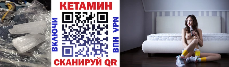 Кетамин VHQ  Тула 