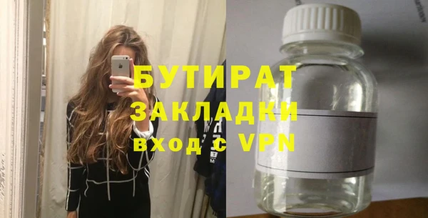 стафф Баксан