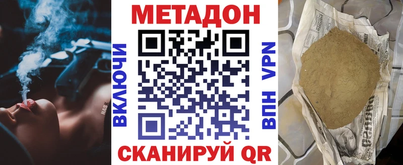МЕТАДОН methadone  Тула 